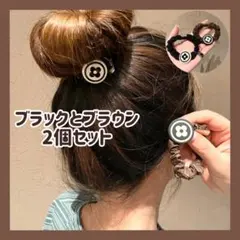 《黒と茶 2本 セット》モノクロ クローバー ヘアゴム シュシュ 可愛い 韓国