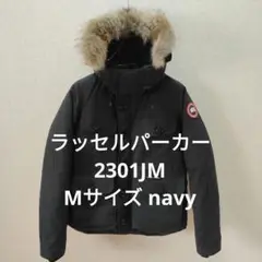   ラッセルパーカー ブラック ダウン ラッセル パーカ(2301MJ)｜FW25コレクション｜コレクション