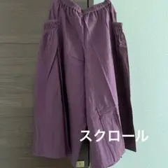 スクロール ワイドガウチョパンツ