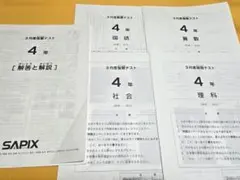 2026年最新】サピックス マンスリー 4年の人気アイテム - メルカリ