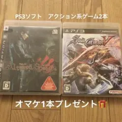 PS3ソフト ヴァンパイアレイン+ソウルキャリバーⅤ+オマケ1本