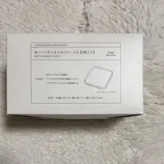 スリーコインズ 缶バッジが入る小分けケースS 8個入り