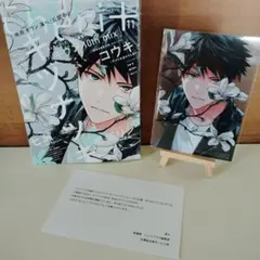 ギヴン　シェリプラス2024年11月号　イラストクリアカード　立夏