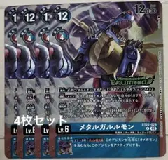 2025年最新】デジモンカード メタルガルルモンの人気アイテム - メルカリ