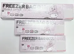 おぱんちゅうさぎ　フリーザーバッグ　S M L