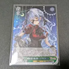 ヴァイスシュバルツ オブリビオニス　SSP WS】【#オンラインストア】 Ave Musicaのサインカード入荷