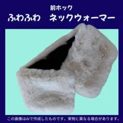 髪型崩れない ふわふわ レディース スカーフ ネックウォーマー モコモコ暖かい