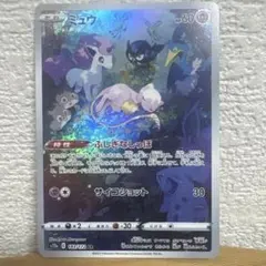 ポケモンカード ミュウ AR s12a 183/172のサムネイル