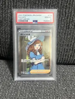 2026年最新】おじょうさま psaの人気アイテム - メルカリ