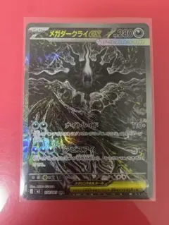 極美品・センタリング◎】メガダークライex SAR / BGS10 PSA10 - メルカリ