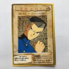 【 鑑定品 PSA10 】　極美品　世界17枚　本田ヒロト　初期　バンダイ 鑑定品 PSA10 】極美品世界17枚本田ヒロト初期バンダイフクロウ
