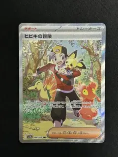 2025年最新】ヒビキの冒険SARの人気アイテム - メルカリ