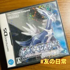 ポケットモンスター ダイヤモンド DS