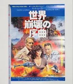 1962年 当時物 ひとりローマと戦う ロッサナ・ポデスタ　ジェフリーズ・ラング 1962年 当時物 ひとりローマと戦う ロッサナ・ポデスタ ジェフリーズ