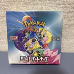 れ*き様 ポケモンカードゲーム バトルパートナーズ 未開封BOX