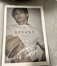 2025年最新】武知海青 サインの人気アイテム - メルカリ