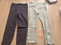 petit main キッズレギンス 110サイズ 2点セット