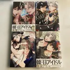 Arinco Kiss me crying1〜3、5