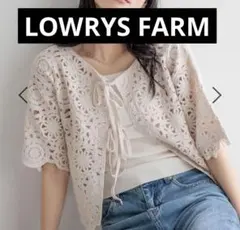 LOWRYS FARM クロシェ２ＷＡＹカーディガンのサムネイル