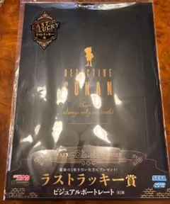 名探偵コナン セガラッキーくじ ラストラッキー賞