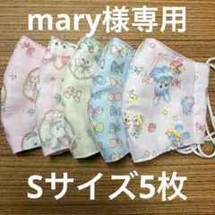 mary様専用　ガーゼマスク子ども用Sサイズ5枚