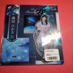 2025年最新】森田ひかる アクリルスタンドの人気アイテム - メルカリ