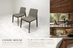 美品 カンディハウス「スザンナ」ハイバックイージーチェア 中村昇