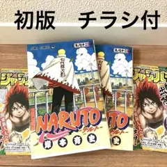 2026年最新】ナルト 72 初版の人気アイテム - メルカリ