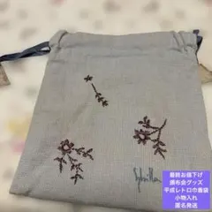 新品訳あり平成レトロ【千種会頒布会刺繍入りグレーポーチ halla】のサムネイル