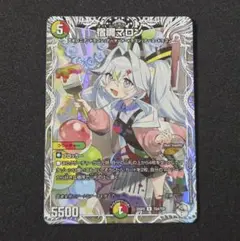 宿禰マロン キャラ キャラトレ キャラプレミアム 3枚 - メルカリ