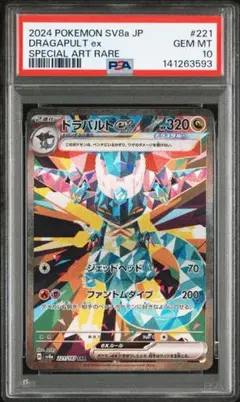 テラスタルフェス テツノカイナex SAR 【PSA10】 - メルカリ