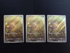 ヒンバス AR 3枚セット　 SV8 超電ブレイカー 110/106