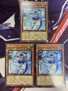 遊戯王 禁じられた聖杯 3枚セット DE03 - メルカリ