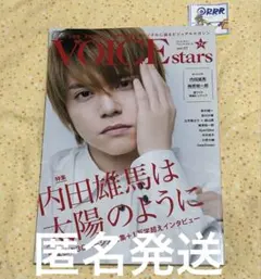 VOICEstars vol.7 内田雄馬 梅原裕一郎 綴じ込み付録 ポスター
