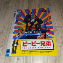 週刊プレイボーイ プレイバッグ・ザ・WPB-net 2005 40周年記念DVD