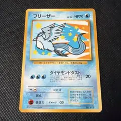 2026年最新】ana フリーザーの人気アイテム - メルカリ