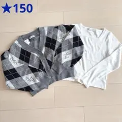 ラブトキ ❤︎ カーディガン+長袖リブTシャツ　150cm