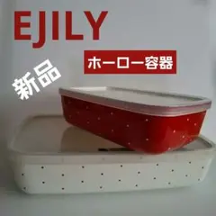 新品】EJIRY ホーローフレッシュパッカー 揚げ網付き - メルカリ