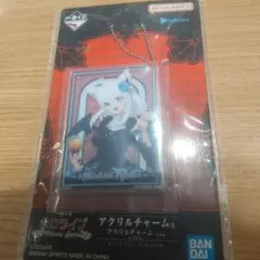 ホロライブ一番くじ Villain Style アクリルチャーム賞 白上フブキ