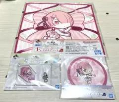 Re:ゼロ　一番くじ　セット売り