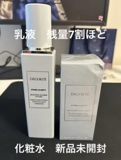 新品未開封 コスメデコルテ イドラクラリティ 乳液 200ml 2本セット