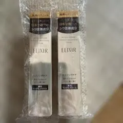 エリクシール　レチノパワー　リンクルクリームS