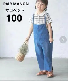 デニム オーバーオール