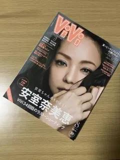 未読】ViVi 2018年8月号 安室奈美恵 表紙＆巻頭22P特集 - メルカリ