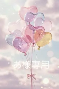 あ様