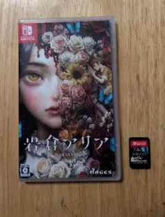 岩倉アリア Switch