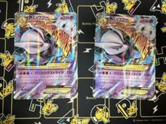 スペシャルジャンボカードMミュウツーEX 2枚セット