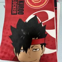 ハイキュー 黒尾鉄朗 応援団 タオル