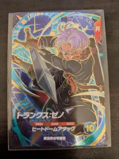 トランクスゼノ