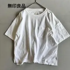 【無印良品】半袖Tシャツ　カットソー　綿100% 白　ホワイト　クルーネック